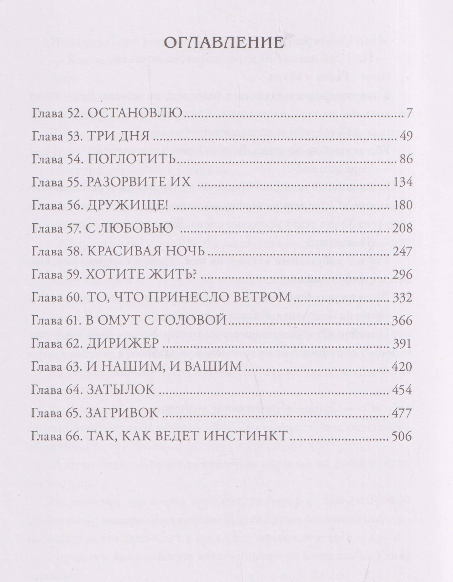 Я стал отбросом графской семьи. Том 5 — Ю Ре Хан (3)