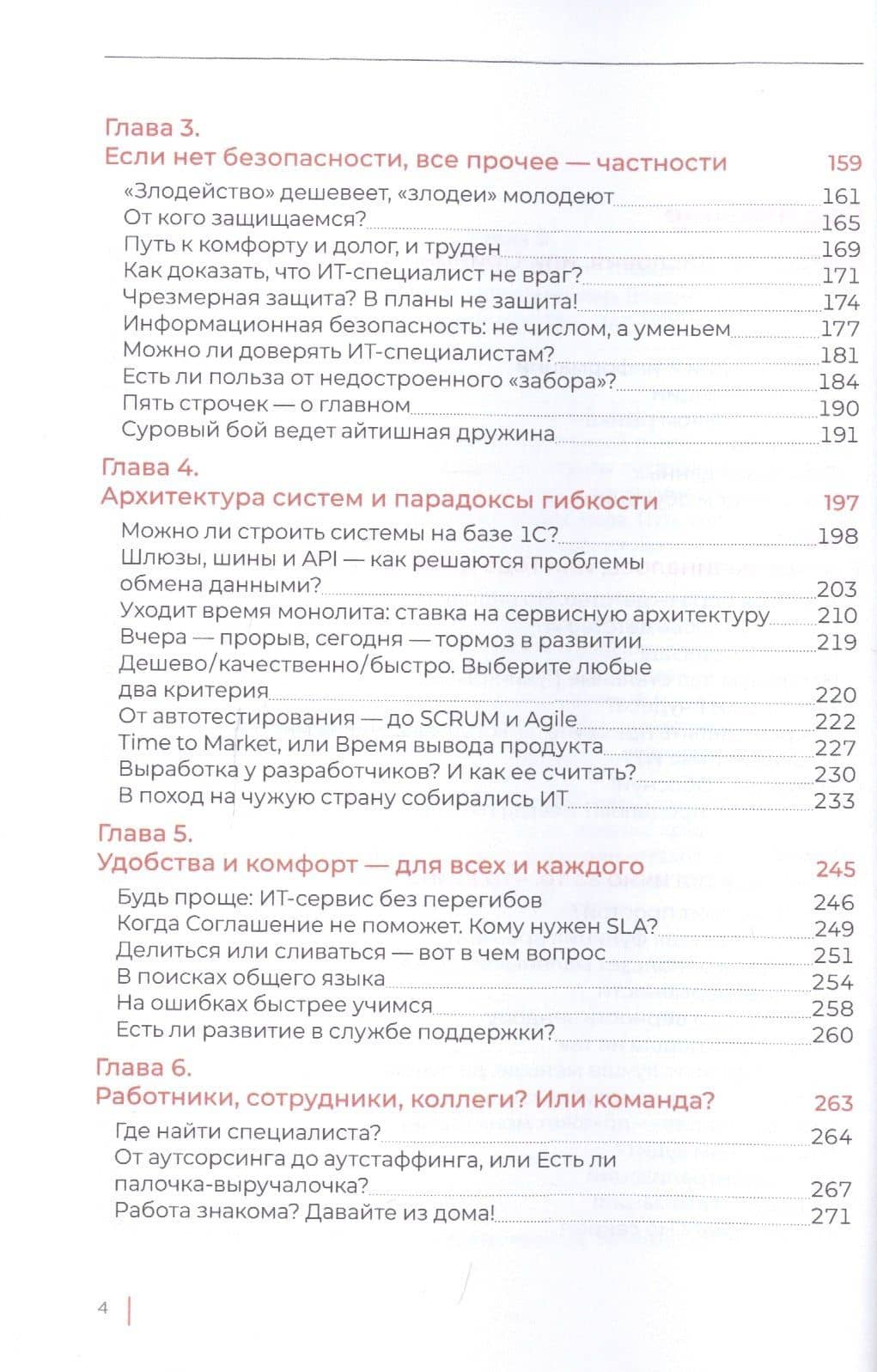 Через тернии - к Цифре — Игорь Григорьевич Альтшулер (3)