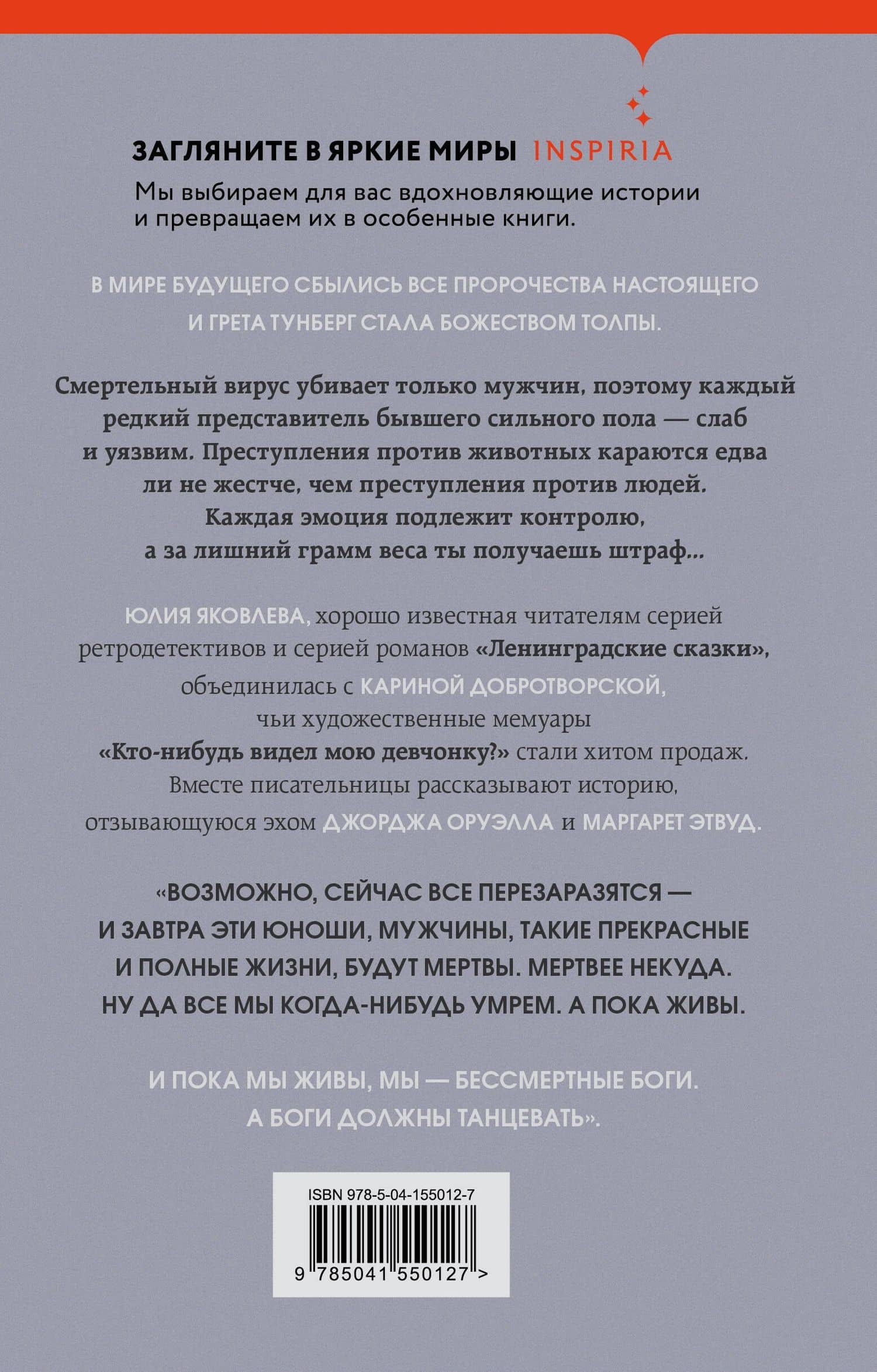 Мужчина апреля — Юлия Юрьевна Яковлева (2)
