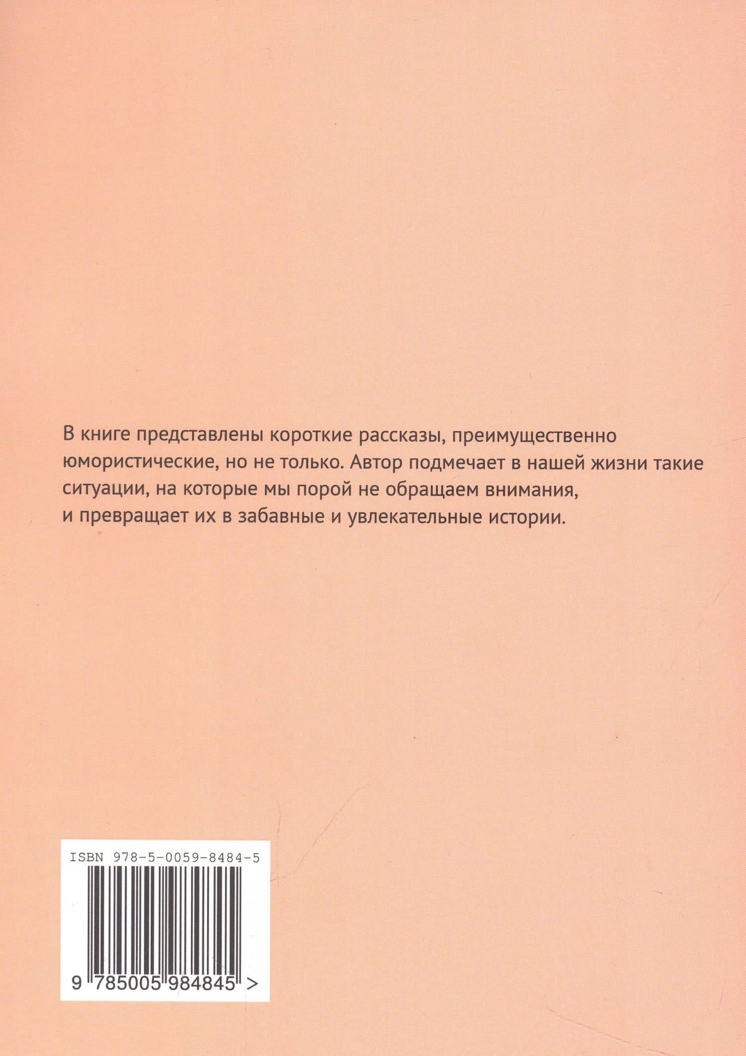 Почти смешно — Юрий Гаврюшенко (2)