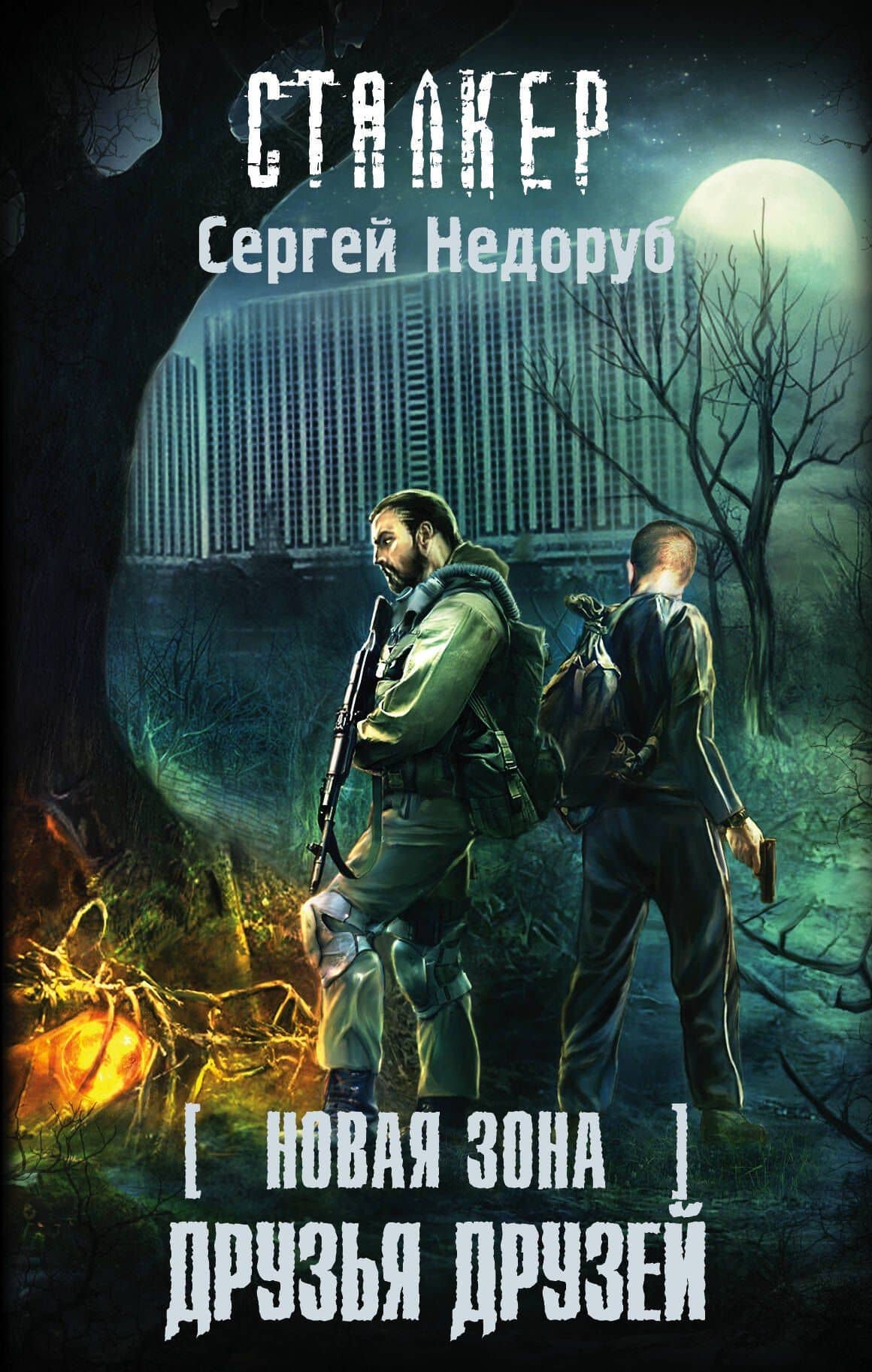 Book cover