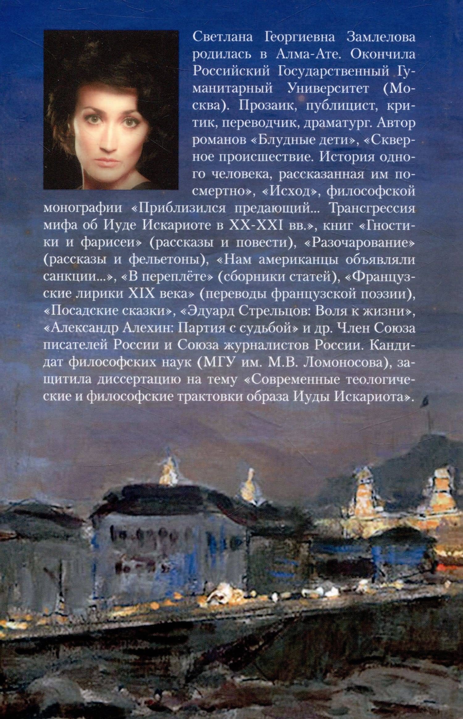 В некотором царстве… Сказки Агасфера. — Светлана Георгиевна Замлелова (2)