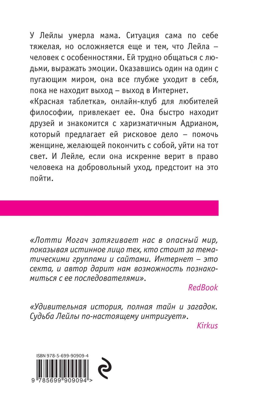 Поцелуй меня первым — Лотти Могач (2)
