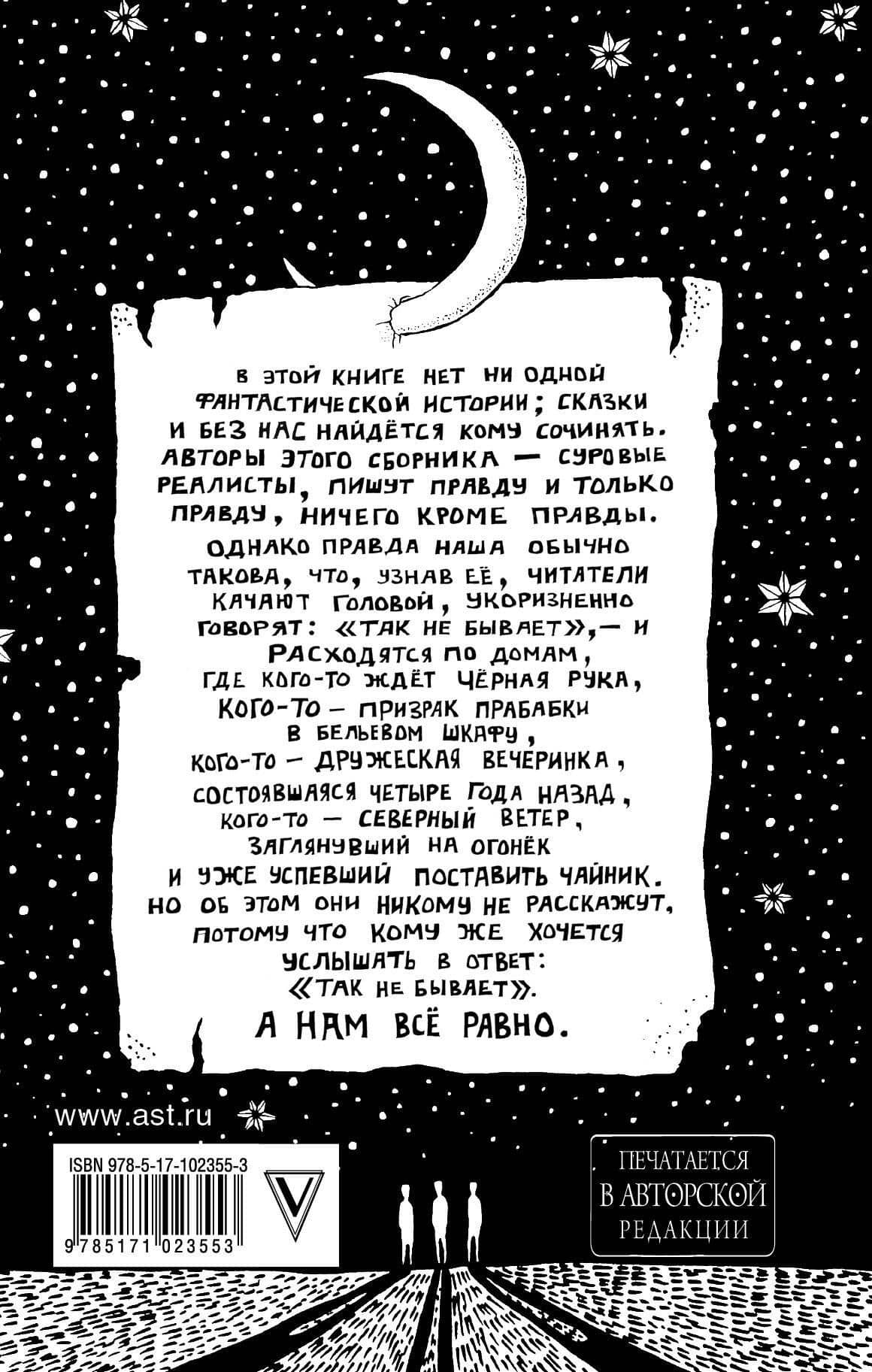 Так не бывает — Макс Фрай (2)