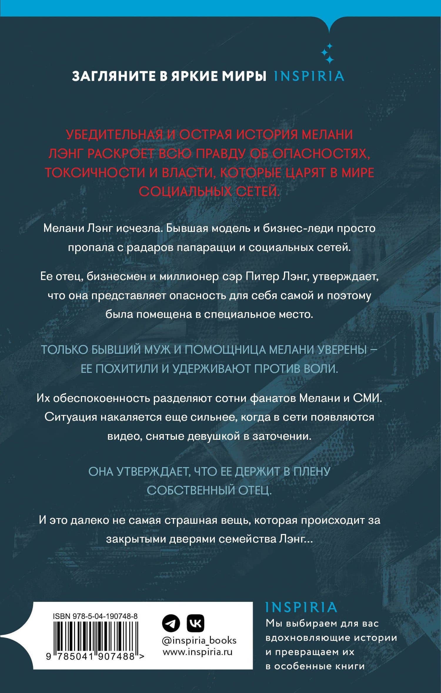 Уродливая правда — Эл Си Норт (2)