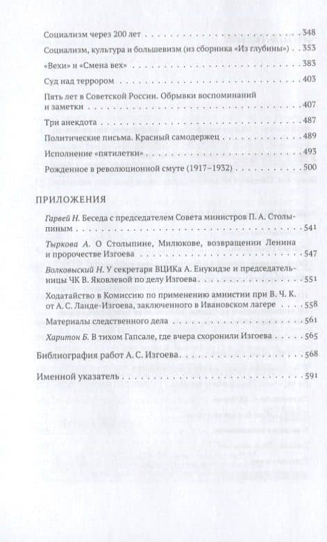 Рожденное в революционной смуте (3)