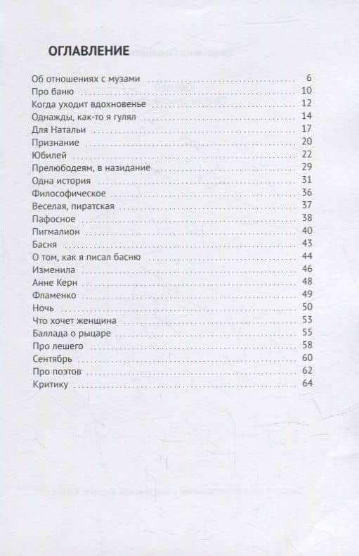 Юбилей: Сборник стихотворений (2)