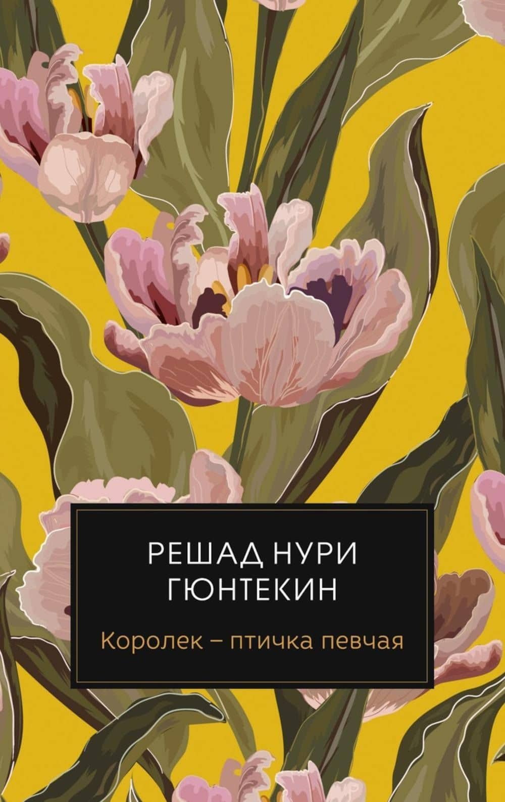 Королек - птичка певчая