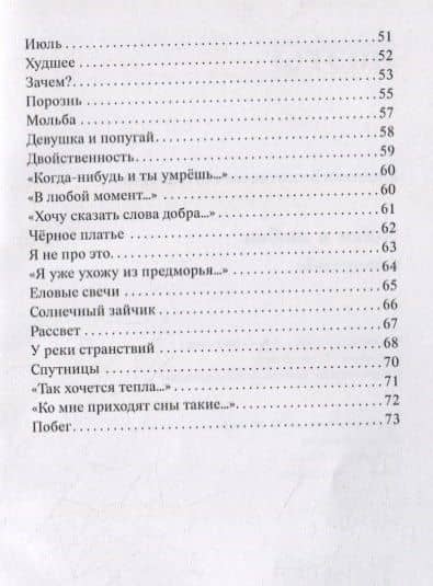 Побег к любви. Стихотворения — Владимир Александрович Сухомлинов (2)