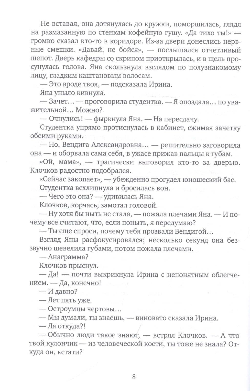 С ключом на шее — Карина Сергеевна Шаинян (3)