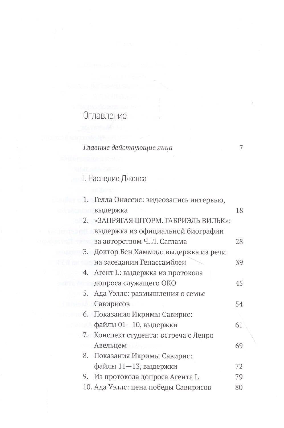 Смерть Ленро Авельца — Кирилл Фокин (2)