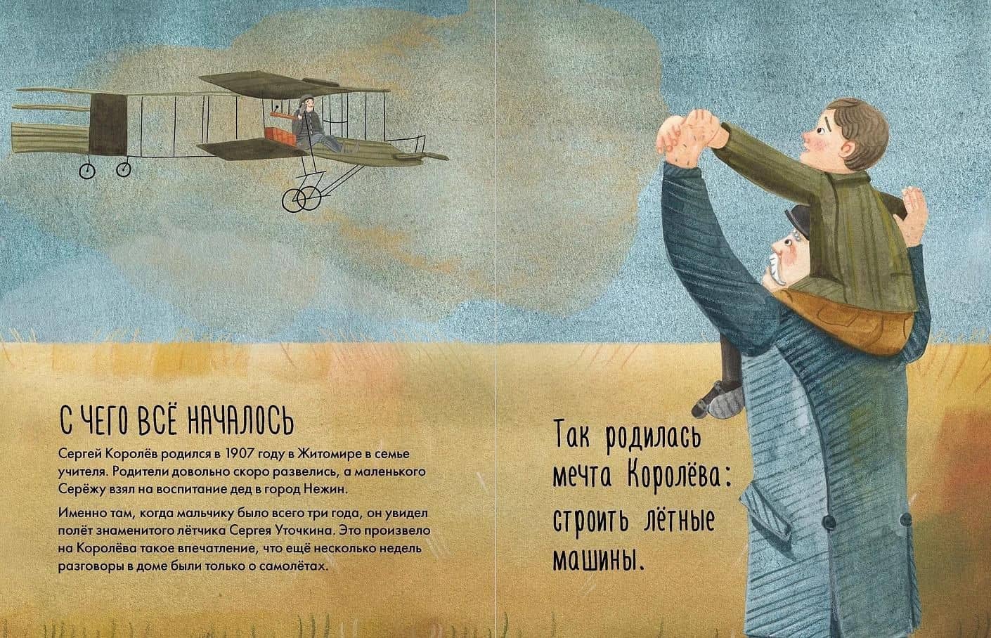 Чему я могу научиться у Сергея Королёва — Наталья Акулова (2)