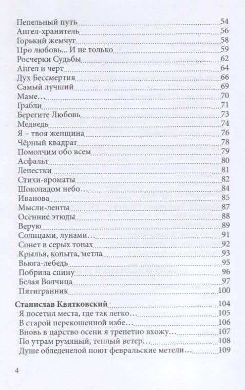 СовременникЪ: сборник. Вып. № 2, 2019 — Антон Антонович Дельвиг (3)