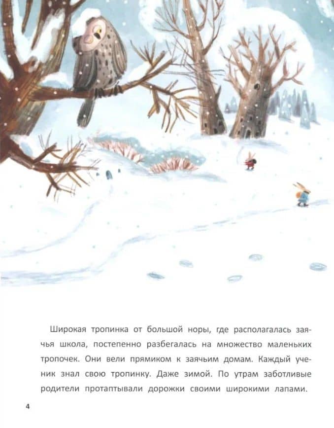 Подарок от звёздного зайца — Светлана Горева (3)