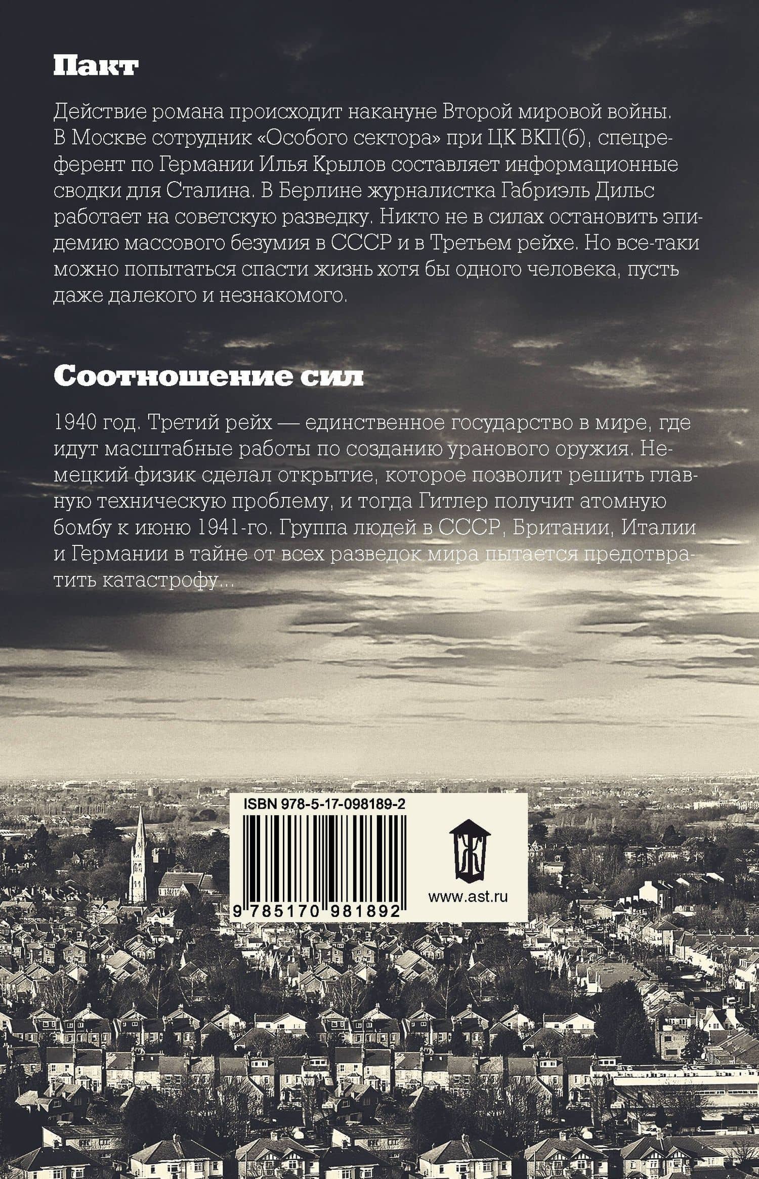 Особый сектор (комплект из 2 книг) — Полина Викторовна Дашкова (2)