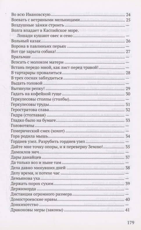 Крылатые слова — Михаил Александрович Булатов (3)