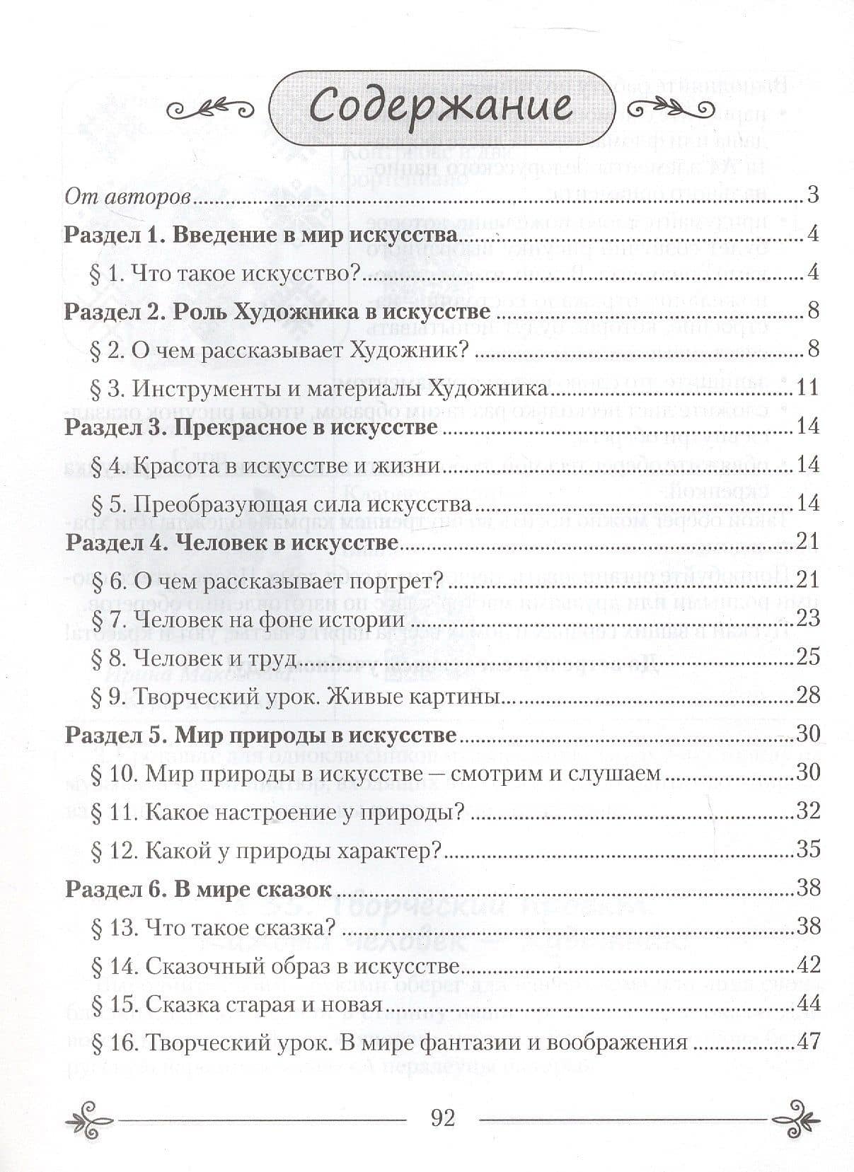 Искусство. Отечественная и мировая художественная культура. 5 класс. Практикум — Юлия Юрьевна Захарина (2)