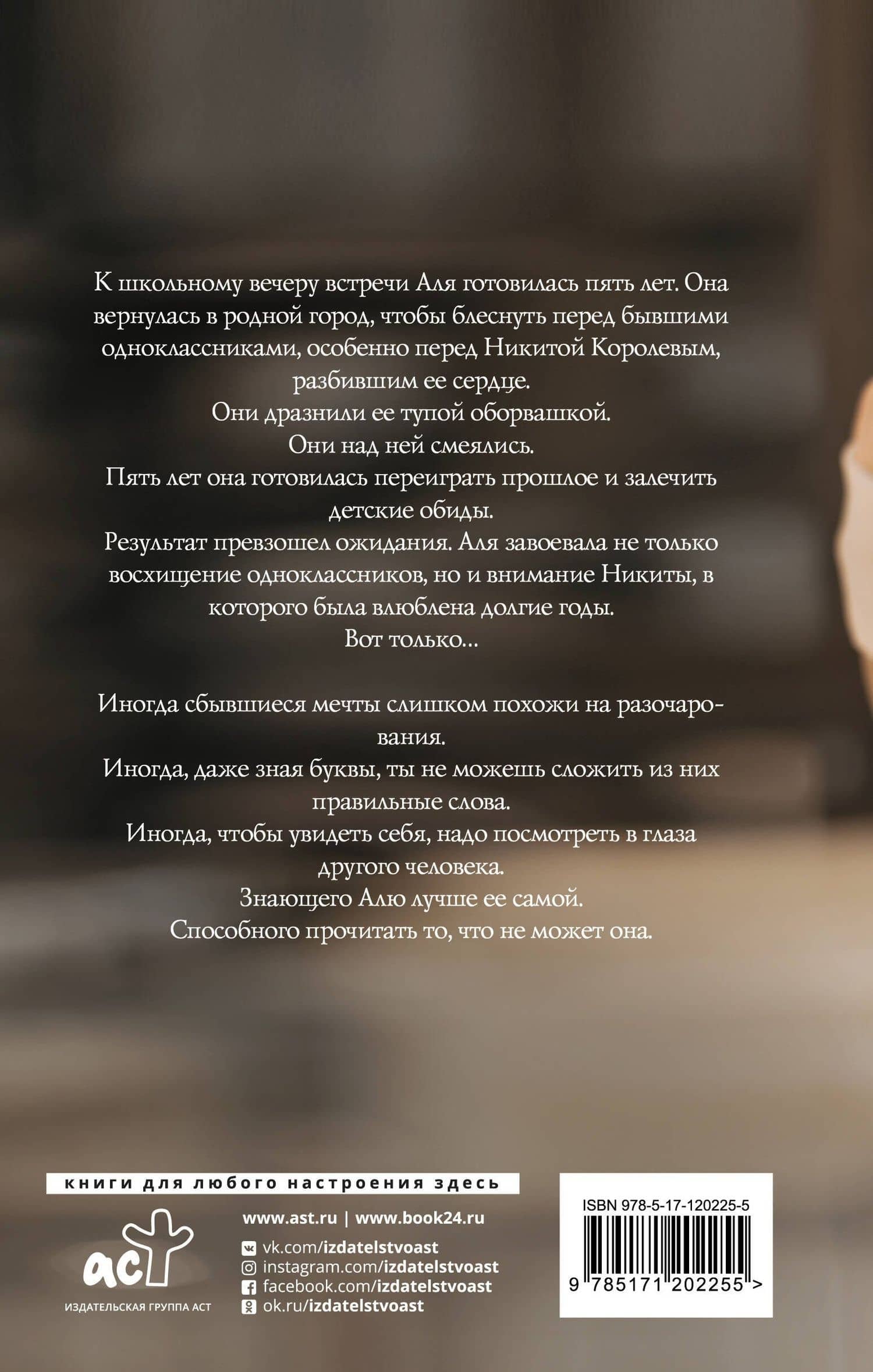 Прочитай меня — Лара Дивеева (2)