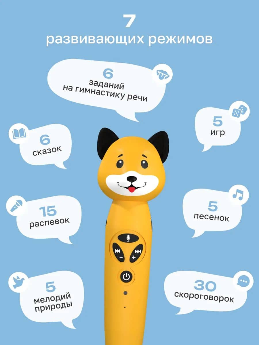 Развивающая логопедическая игрушка ручка BertToys Собачка Буля (3)