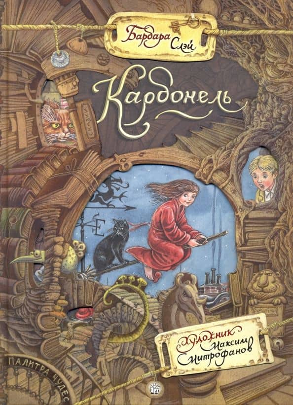 Карбонель