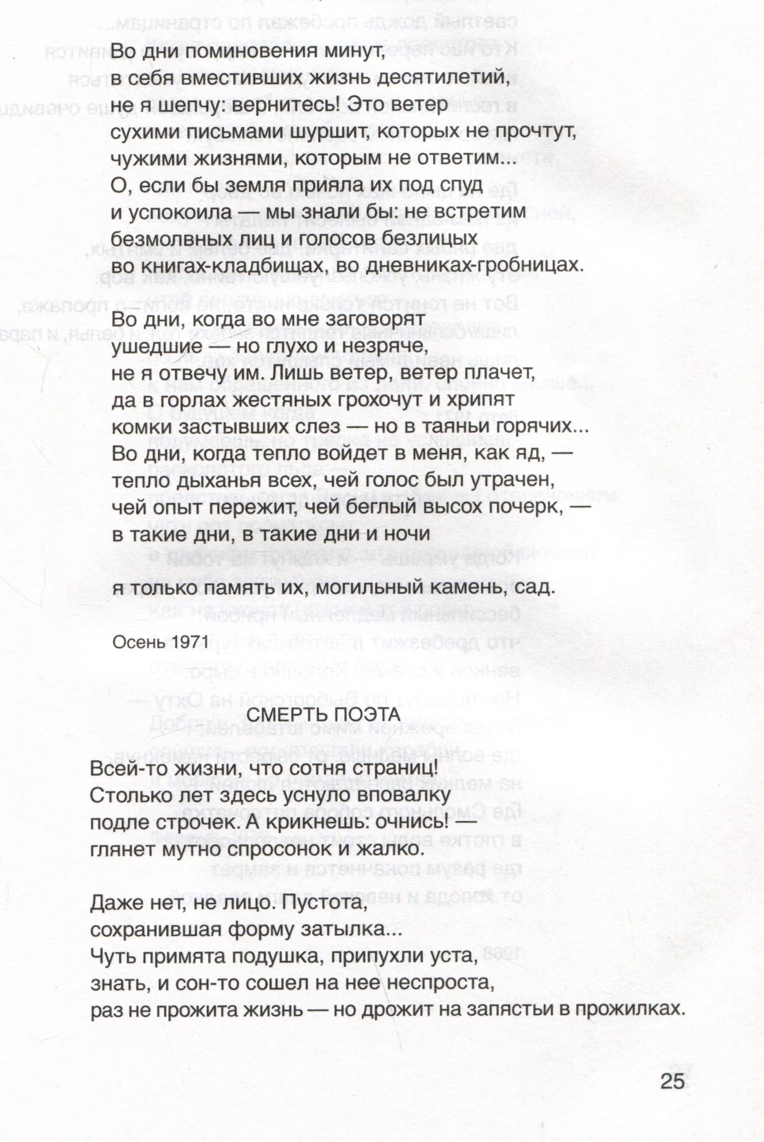 Виктор Кривулин. Стихи: 1964–1984 — Виктор Борисович Кривулин (2)