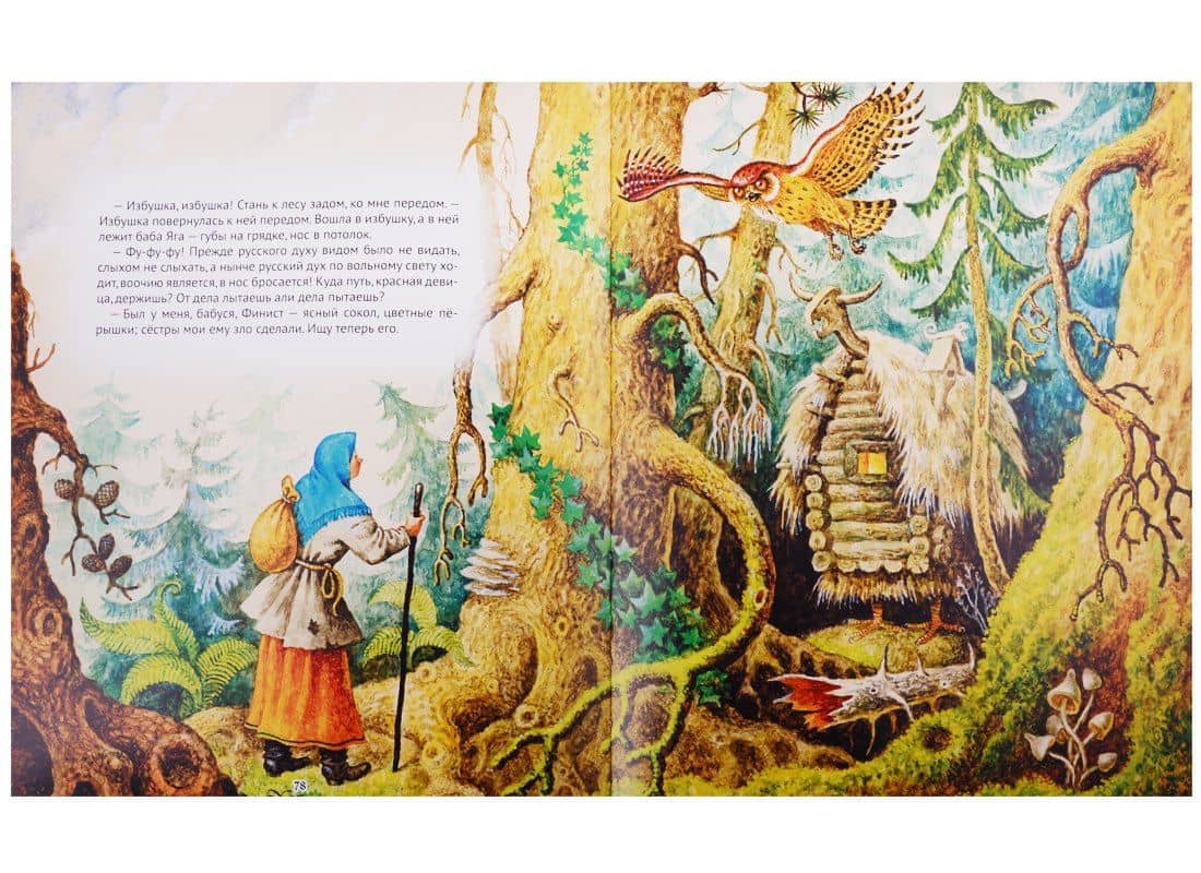 Русские сказки (3)