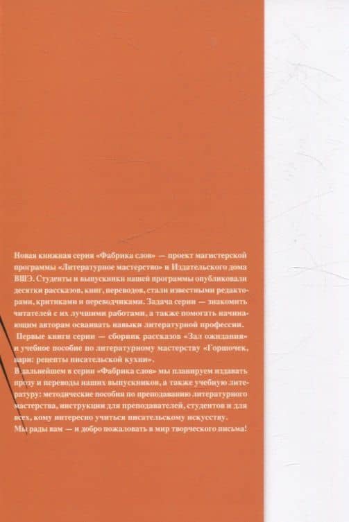 Зал ожидания Сборник рассказов — Артем Игоревич Роганов (3)
