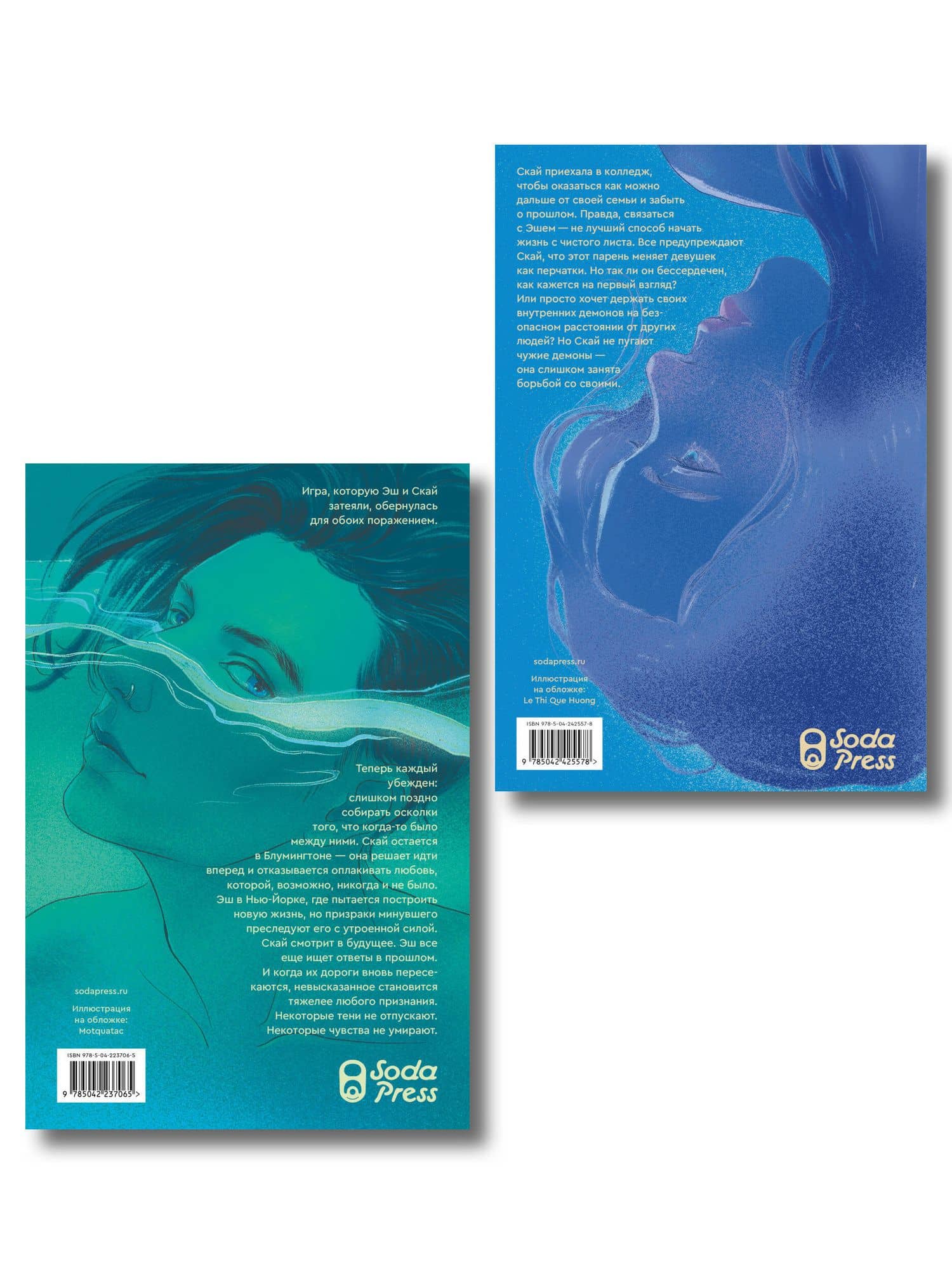 Комплект Эш и Скай. Книга 1 + Эш и Скай. Книга 2 (2)