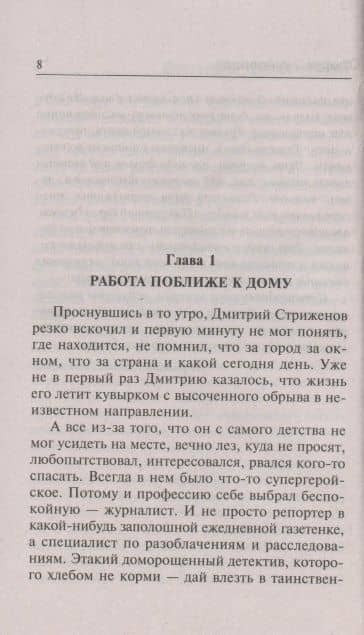 Смерть кукловода — Екатерина Шелеметьева (2)