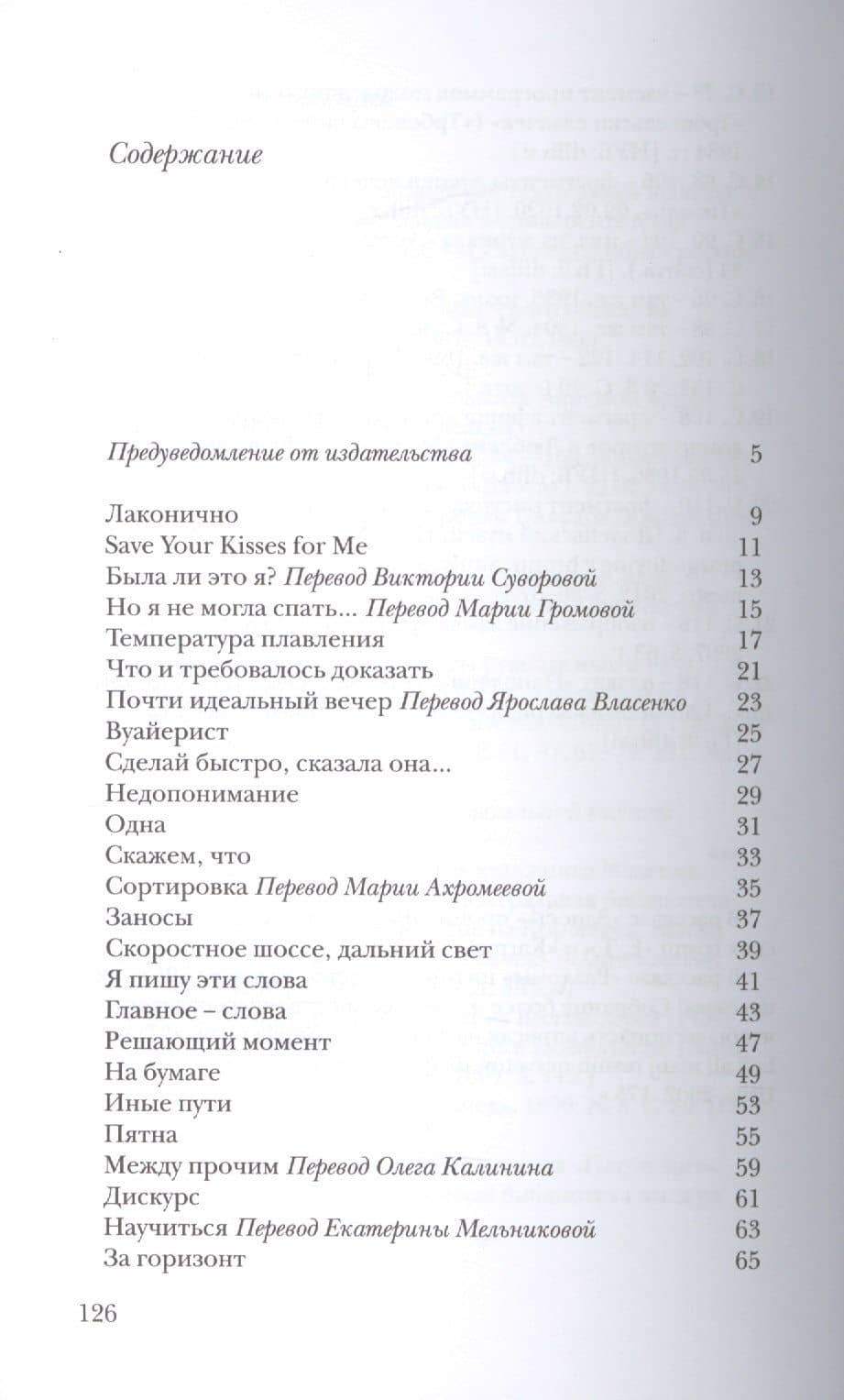 Ты ведь понимаешь? (2)