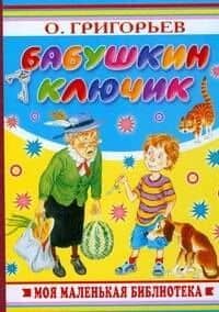 Обложка книги