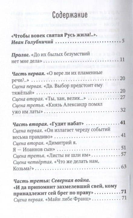 Покушение без покаяния: вечная война. — Дмитрий Немельштейн (3)