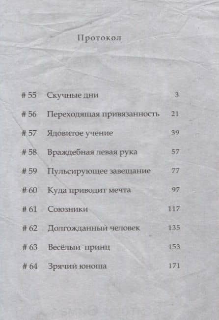 Для тебя, Бессмертный. Том 7 (To Your Eternity / Fumetsu no Anata e). Манга — Еситоки Оима (2)