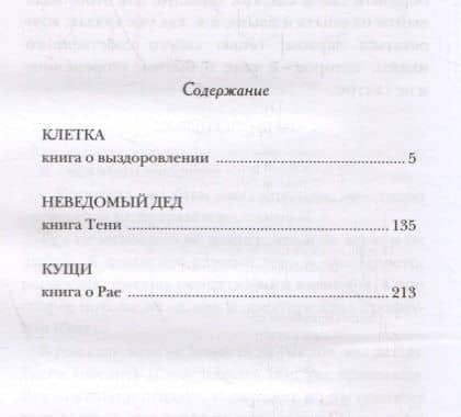 Срок – сорок. Трилогия (2)
