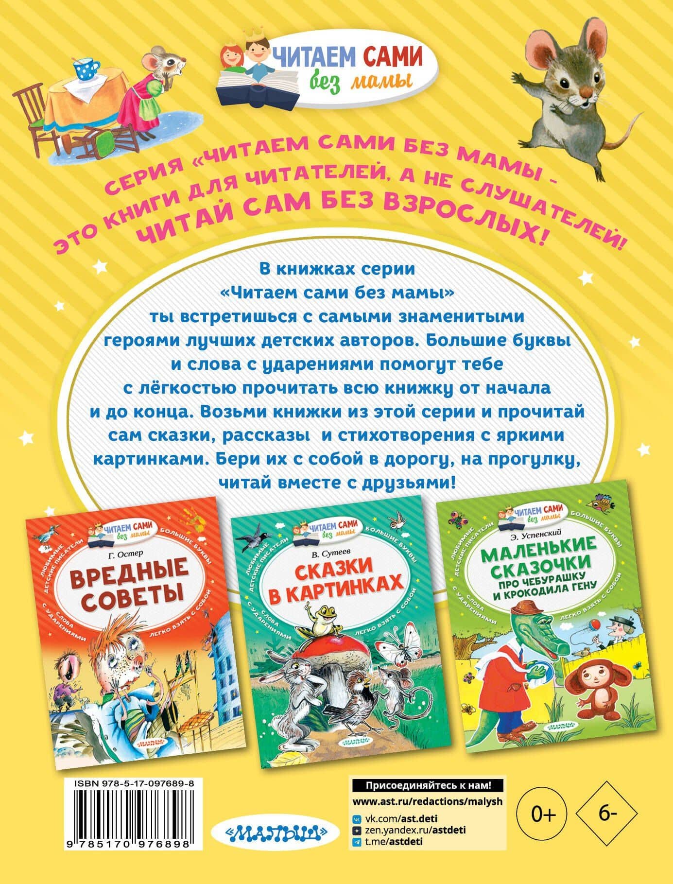 Сказки — Самуил Яковлевич Маршак (2)