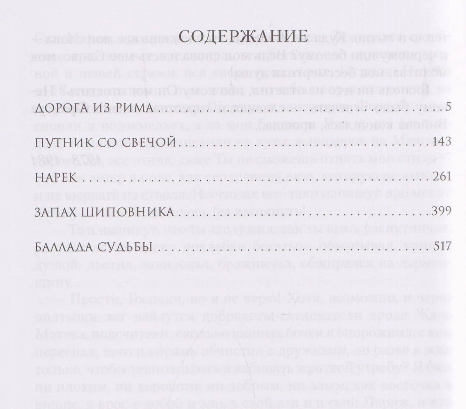 Путники слова — Вардван Варткесович Варжапетян (3)