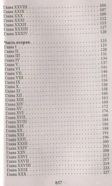 Анна Каренина — Лев Николаевич Толстой (3)