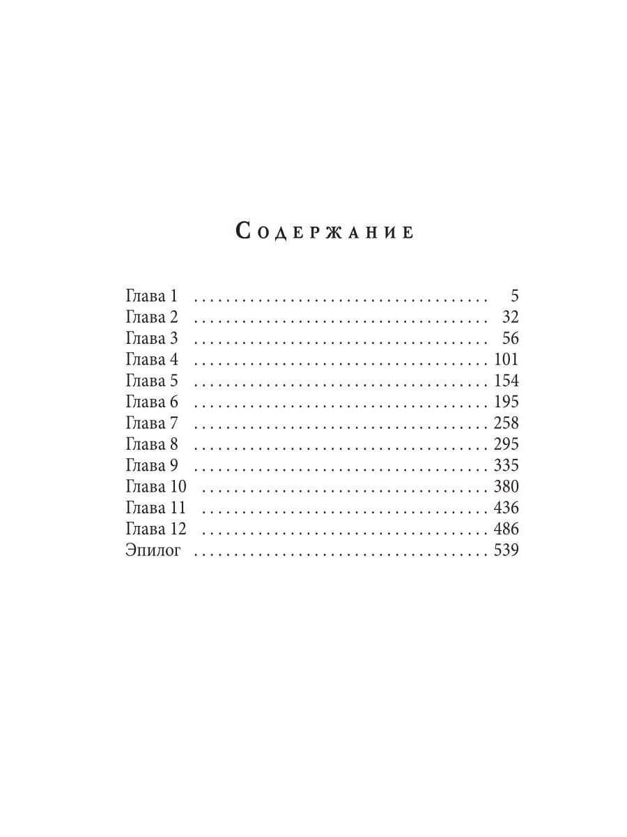 Игра реальностей. Дрейк — Вероника Мелан (3)