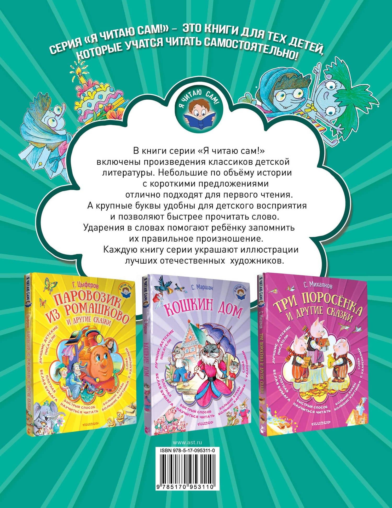 Я читаю сам! Остер Петька-микроб — Григорий Бенционович Остер (2)