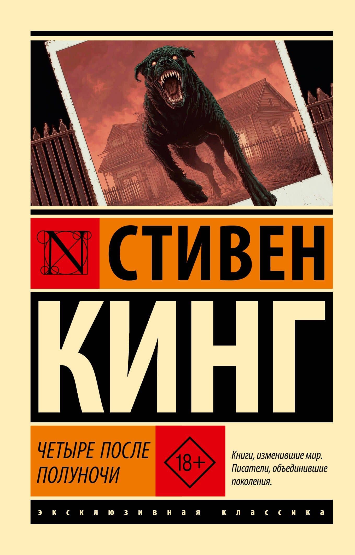 Четыре после полуночи