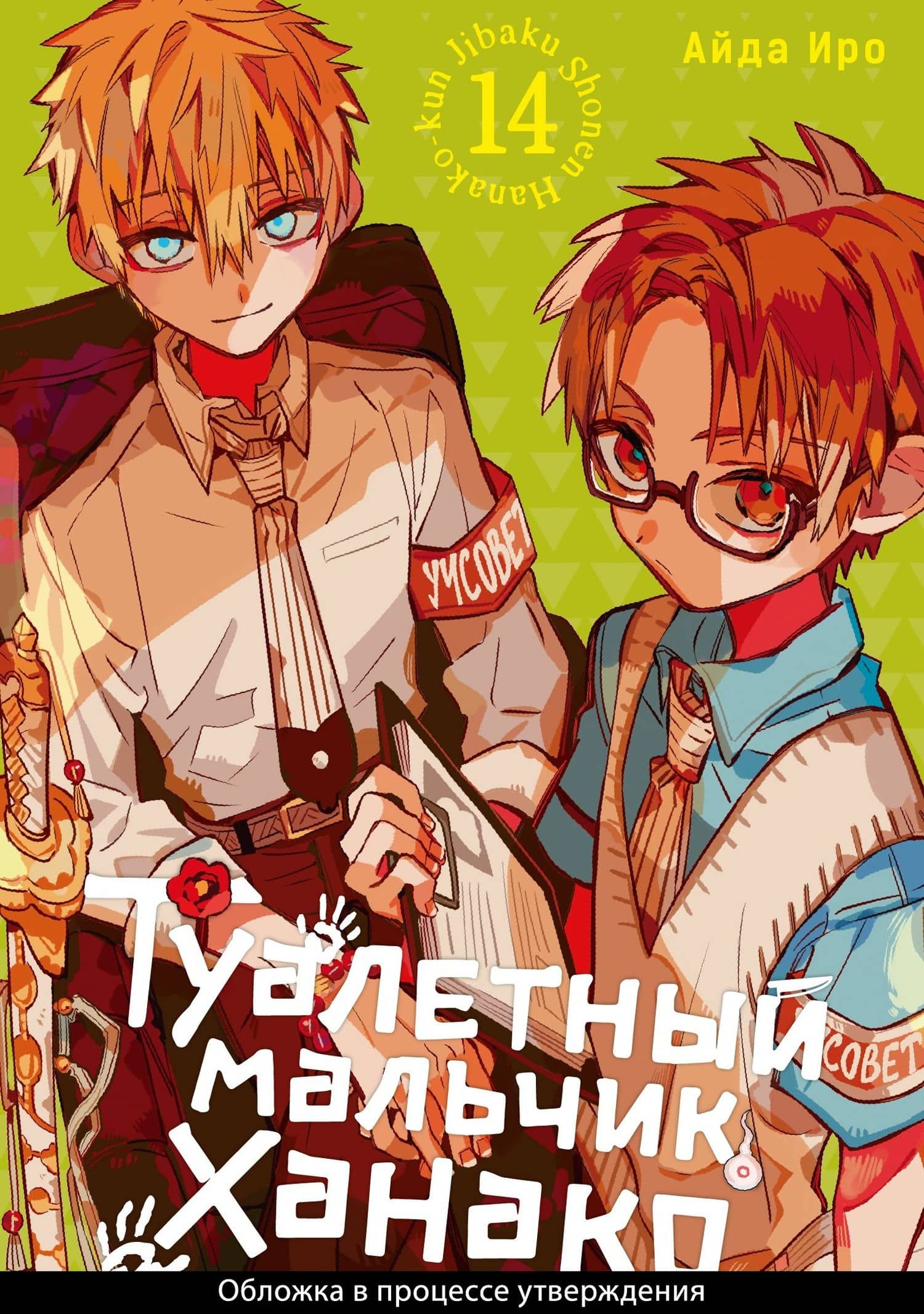 Book cover