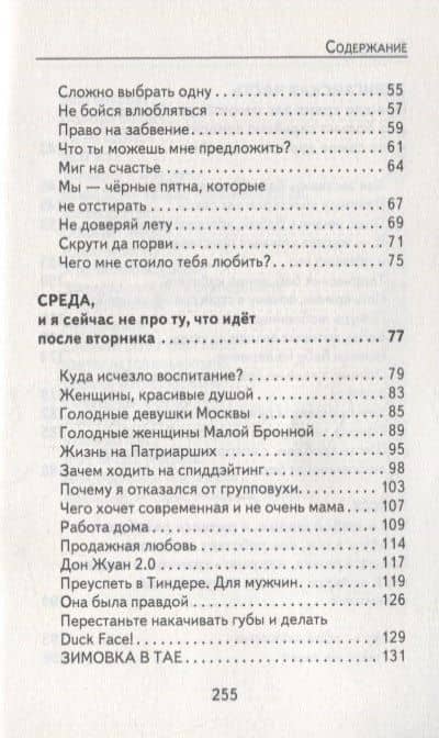 Глубже (круг) — Василий Аккерман (3)
