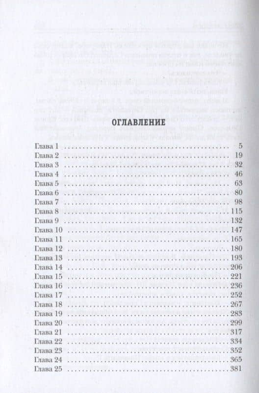 Наша Светлость — Карина Демина (2)