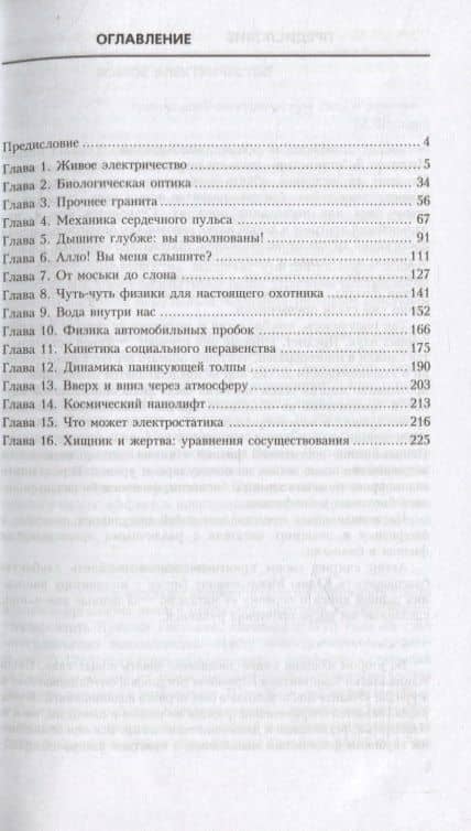 Физик в гостях у биолога — Константин Юрьевич Богданов (2)