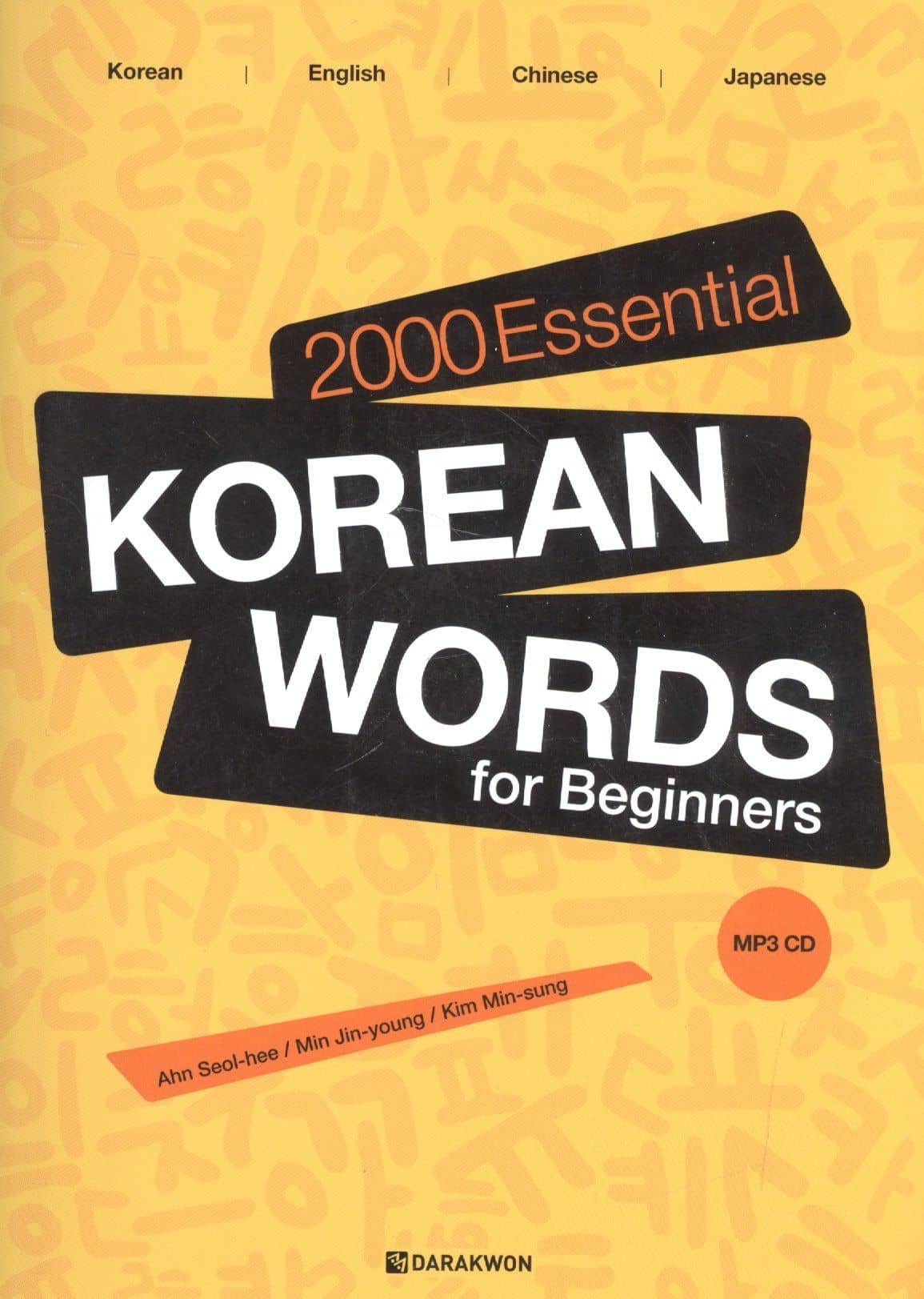 2000 Essential Korean Words for Beginners (+CD) / 2000 базовых слов корейского языка для начинающих (+CD)