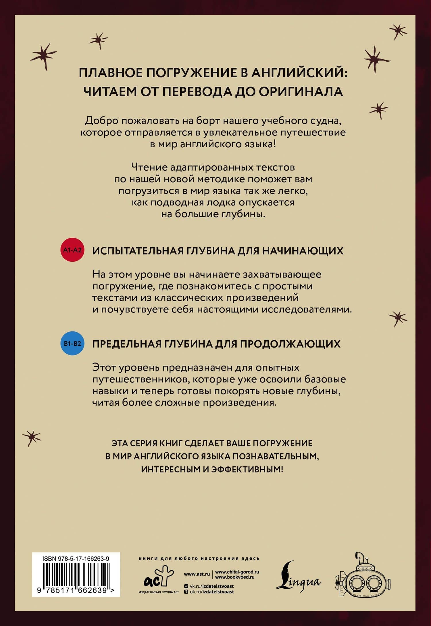 Nineteen Eighty-Four = Тысяча девятьсот восемьдесят четвертый. А1+А2 — Джордж Оруэлл (2)