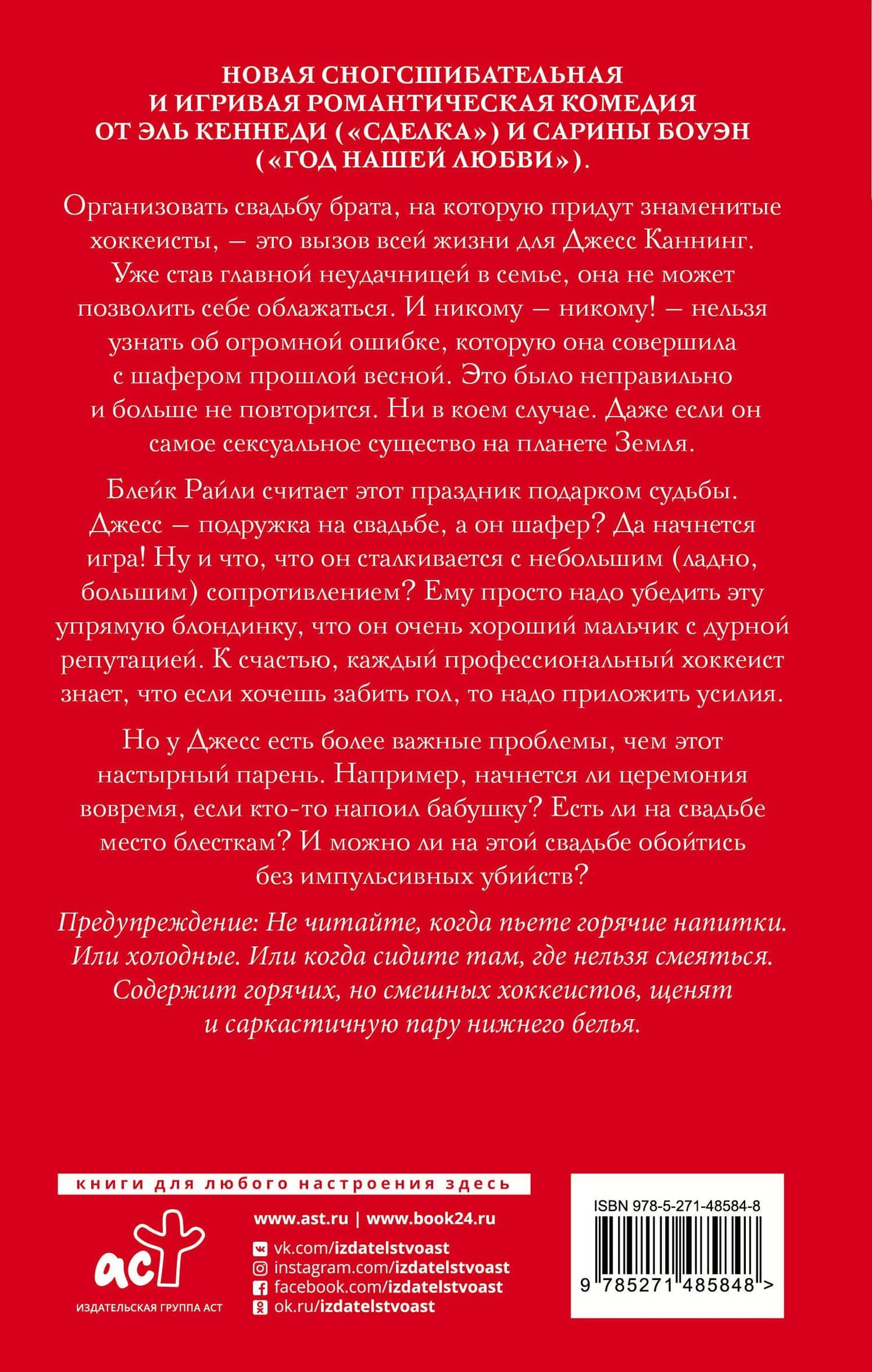 Хороший мальчик — Эль Кеннеди (2)