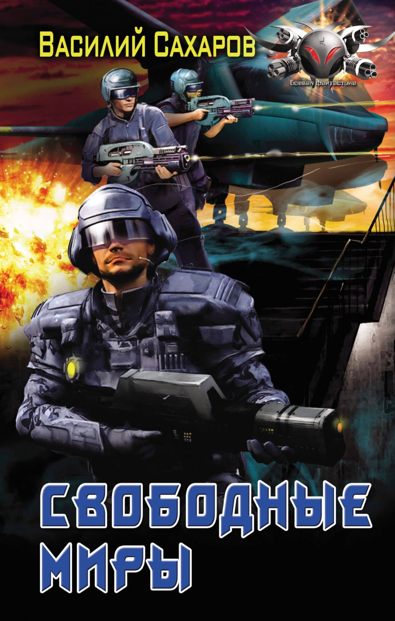 Обложка книги