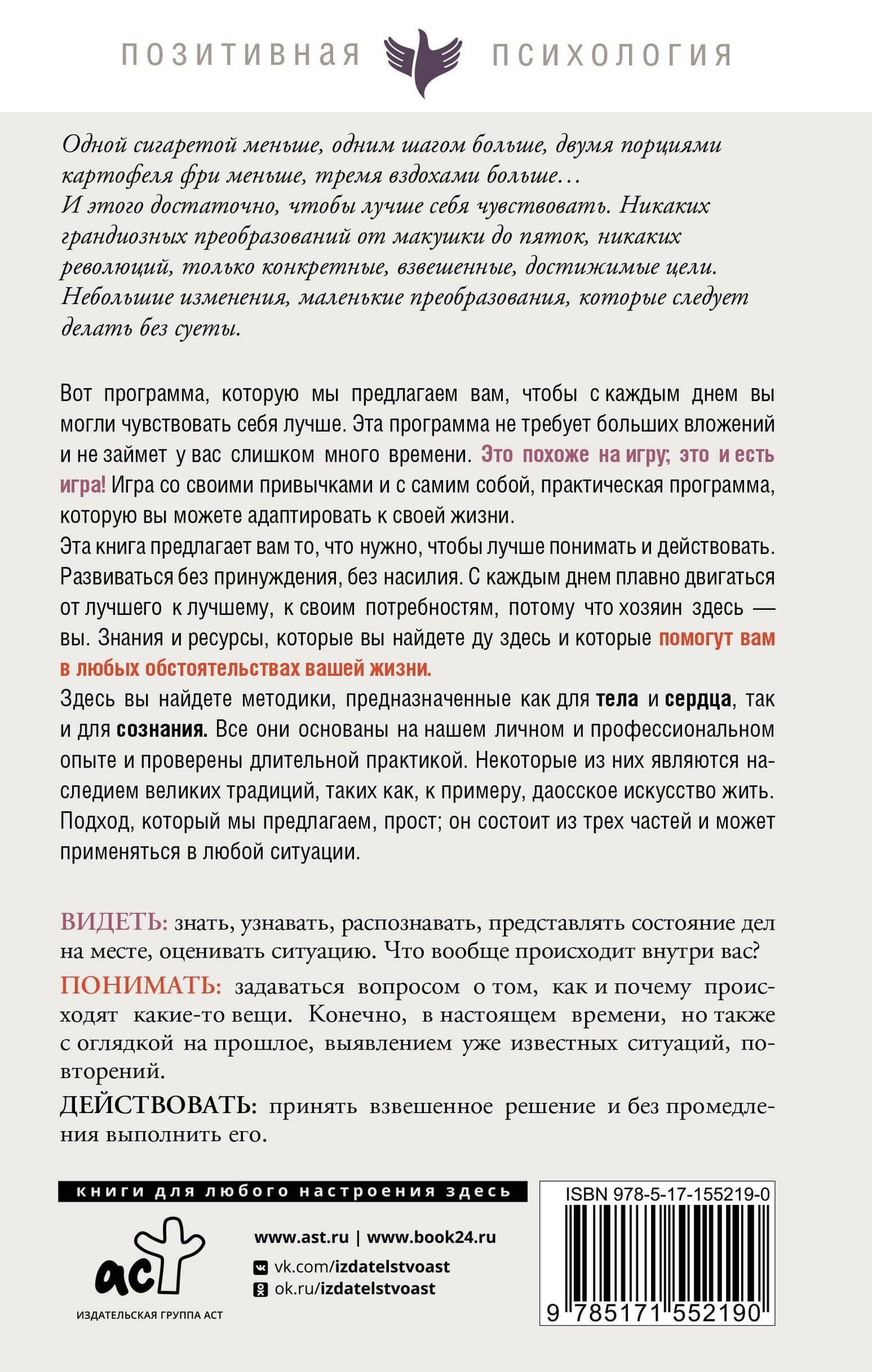 Мелочи, которые изменят твою жизнь — Жерар Гуаш (2)