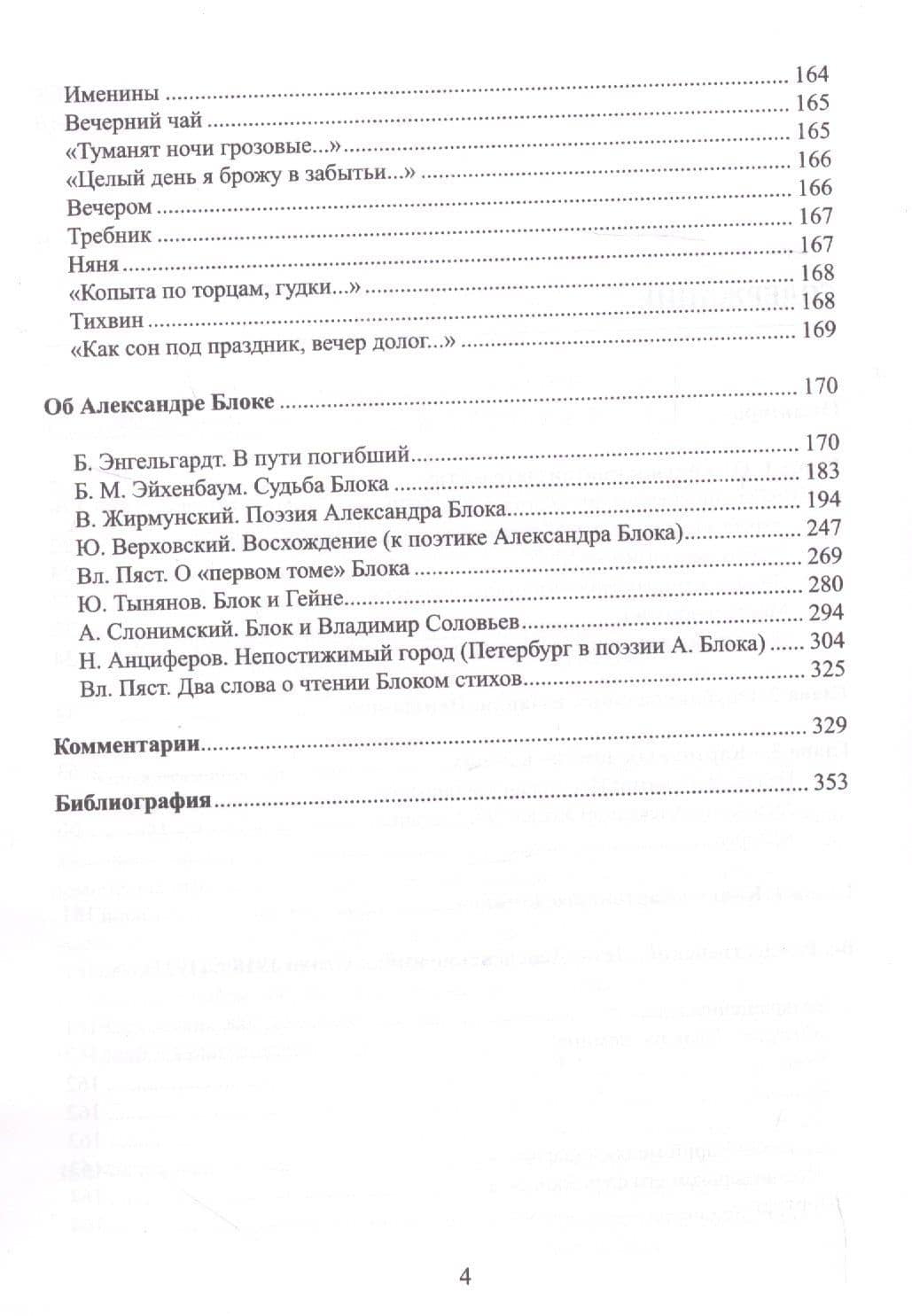 Издательство Картонный домик: антология (3)